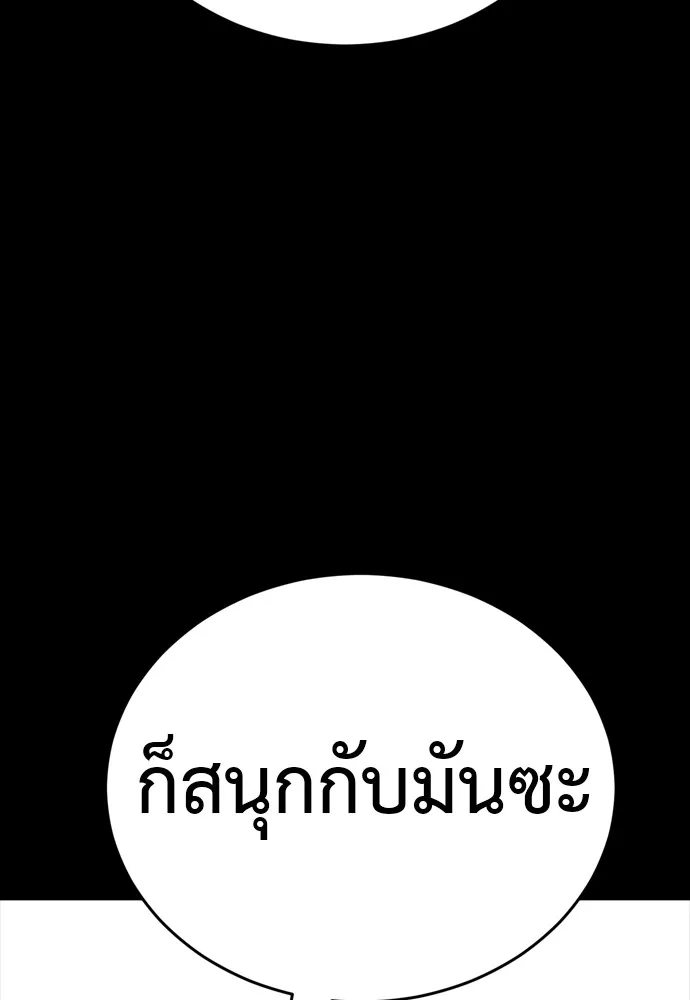 ยมราชลงทัณฑ์ ตอนที่ 44 รูปที่ 146