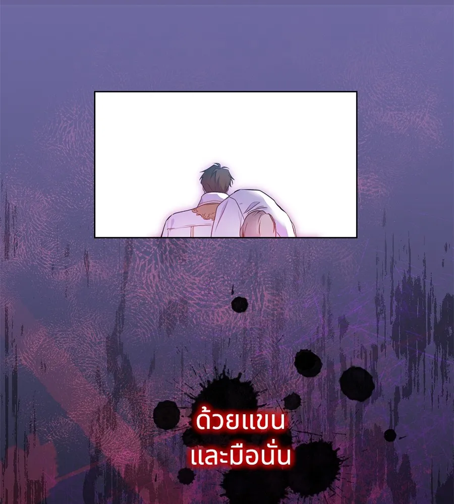 ทางหลุดพ้นของนักบุญลวง ตอนที่ 6 รูปที่ 38