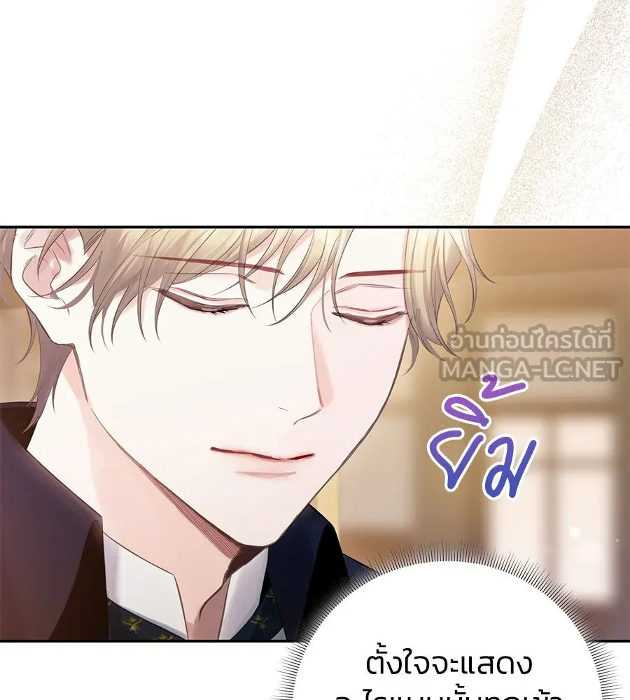 บาสเตียน ตอนที่ 45 รูปที่ 111