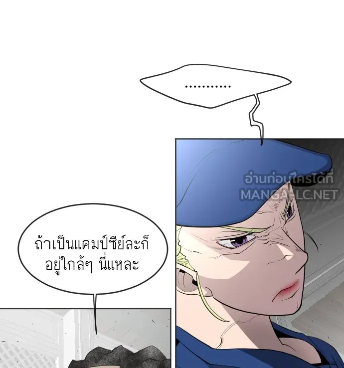 ยุคแห่งยอดมนุษย์ ตอนที่ 48 รูปที่ 39