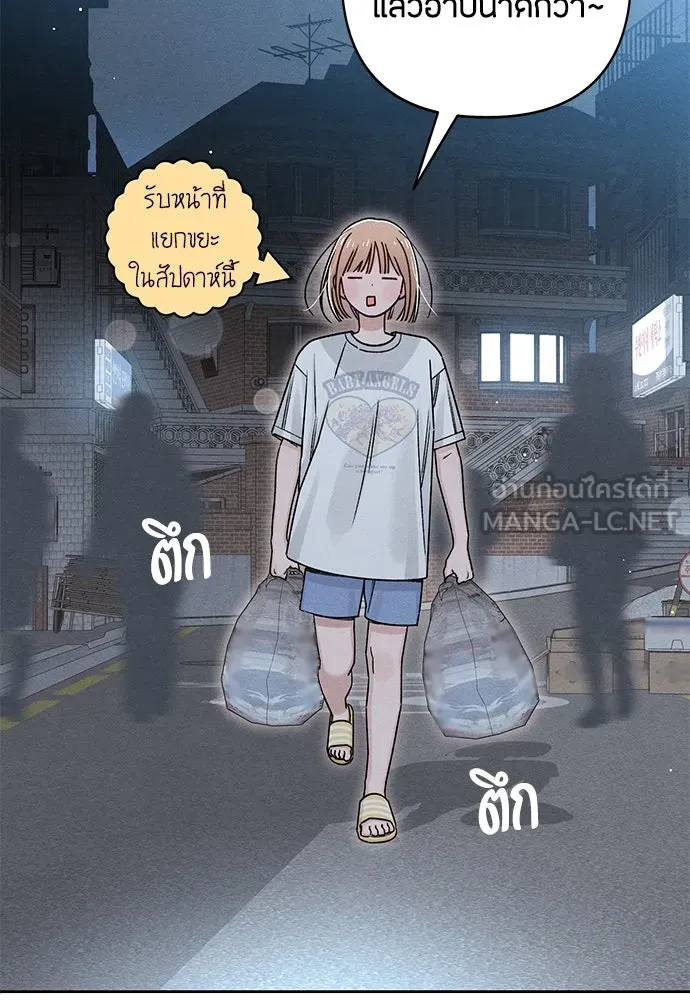 เป็นวัยรุ่นมันเหนื่อย ตอนที่ 80 รูปที่ 87