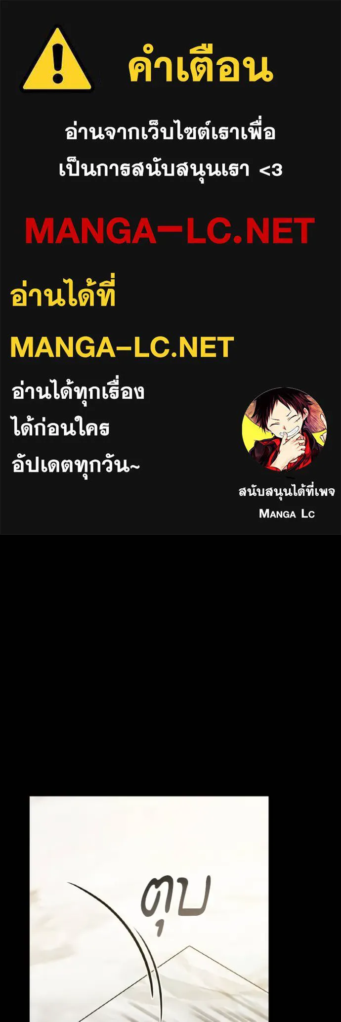 ชาตินี้น้องขอเป็น ตอนที่ 142 รูปที่ 1