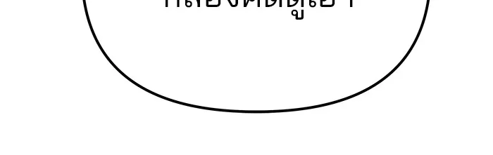 เลวฟาดเลว ตอนที่ 115 รูปที่ 110