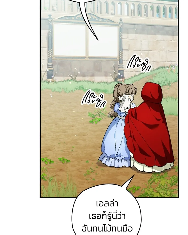 จุ๊บรัก คุณหมาป่า ตอนที่ 1 รูปที่ 20