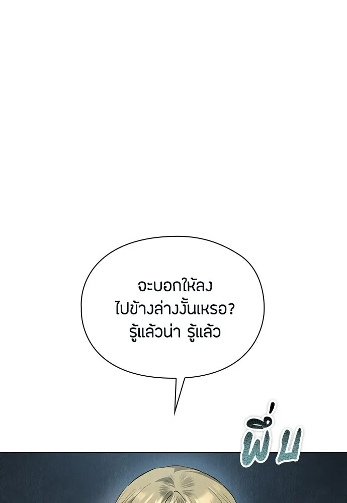 ลูกสาวตัวปลอมของท่านดยุก ตอนที่ 47 รูปที่ 89