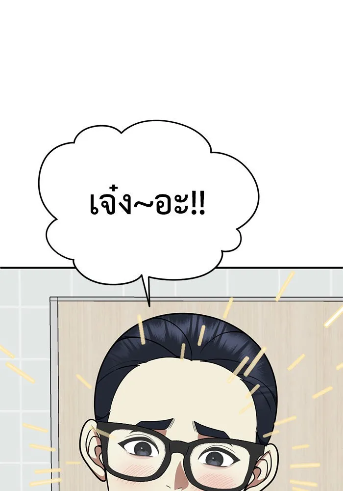 ช่วยเปลี่ยนฉันที ตอนที่ 200. ซีซัน 2 ลาอิมฮยัง 2 รูปที่ 23