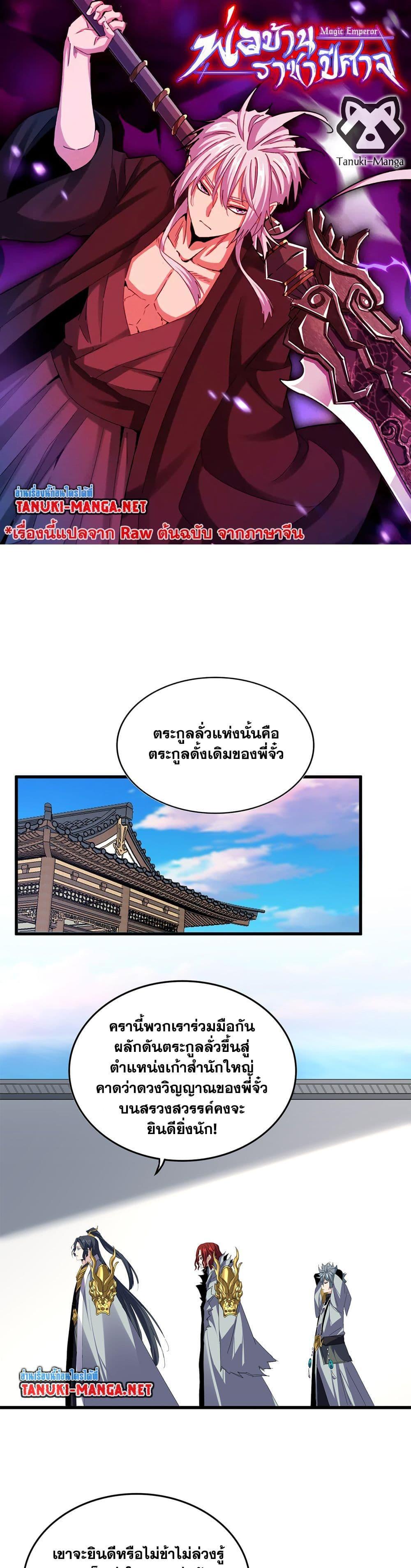 Manga-lc-com อ่านมังงะ อ่านการ์ตูน ออนไลน์ ฟรี Magic Emperor ตอนที่ 1 2 3 4 5 6 7 8 9 10 11 12 13 14 ฟรี ไม่มีโฆษณา Manga-lc - อ่าน มังงะ อ่าน การ์ตูน ออนไลน์ อ่านมังงะ ฟรี