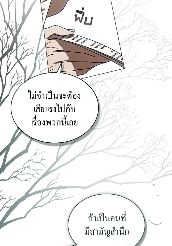 กู้ชีวิตลิขิตท่านเอิร์ล ตอนที่ 34 รูปที่ 40