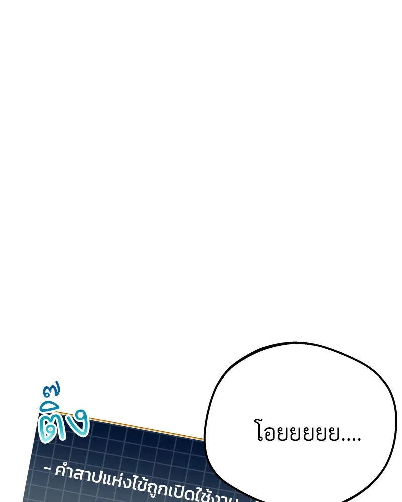 สัปดาห์นี้งดอัปตอนใหม่ ตอนที่ 21 รูปที่ 89