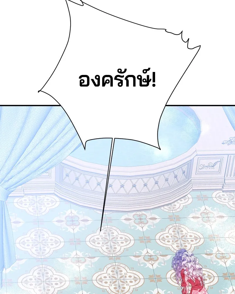 คนรักตายกลายเป็นทรราช ตอนที่ 18 รูปที่ 119