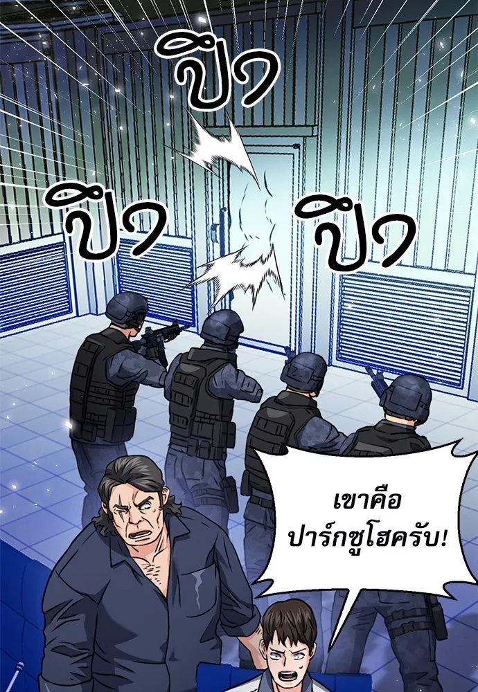 ดรูอิดแห่งสถานีโซล ตอนที่ 132 รูปที่ 127