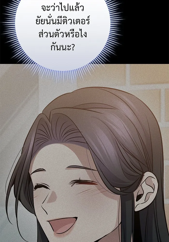 ราชินีนักบู๊ ตอนที่ 39 รูปที่ 85