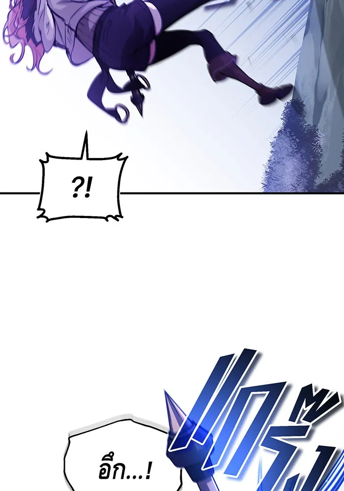 จอมเวทเกิดใหม่ในรอบ 66666 ปี ตอนที่ 49 รูปที่ 26