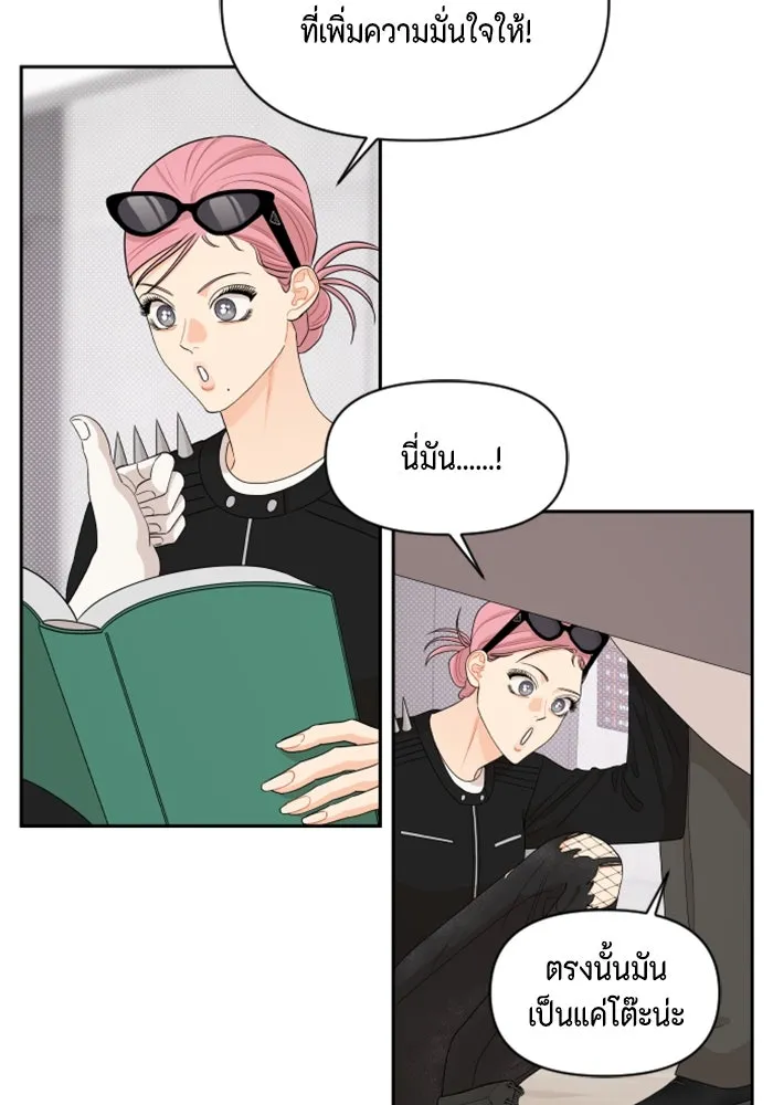 จริง ๆ แล้ว โอบารัมน่ะ… ตอนที่ 77 รูปที่ 10