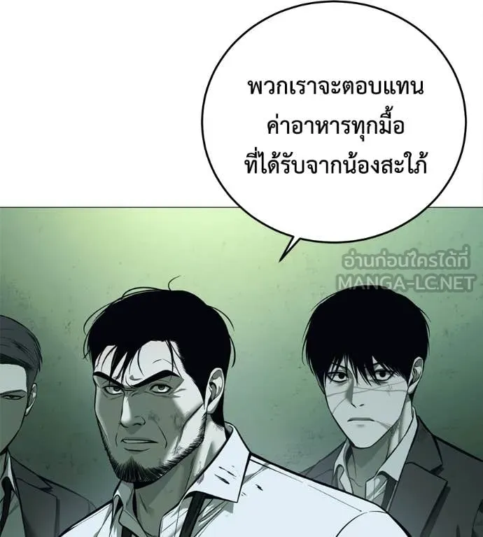 มัจจุราช ตอนที่ 7 รูปที่ 60