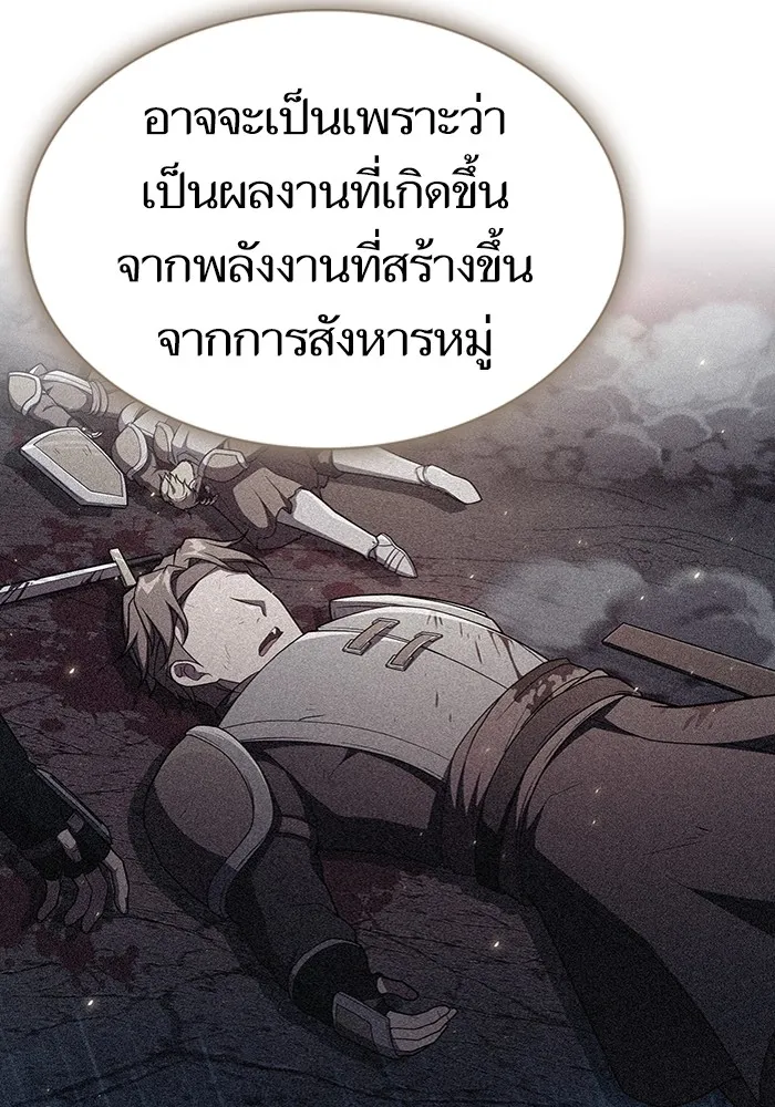 ผู้เล่นขั้นเทพแห่งหอคอยฝึกสอน ตอนที่ 194 รูปที่ 44