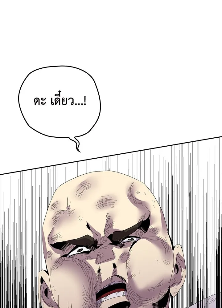 นักเลงกระจอกย้อนเวลามาทวงแค้น ตอนที่ 8 รูปที่ 17