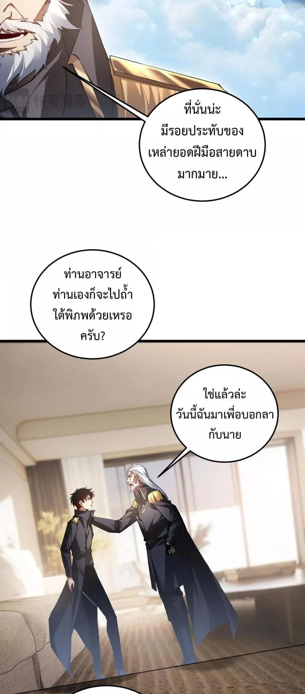 Overlord of Insects อาช_พระด_บเทพ เจ_าแห_งแมลงภ_ยพ_บ_ต_ ตอนที่ ตอนที่ 84 รูปที่ 13