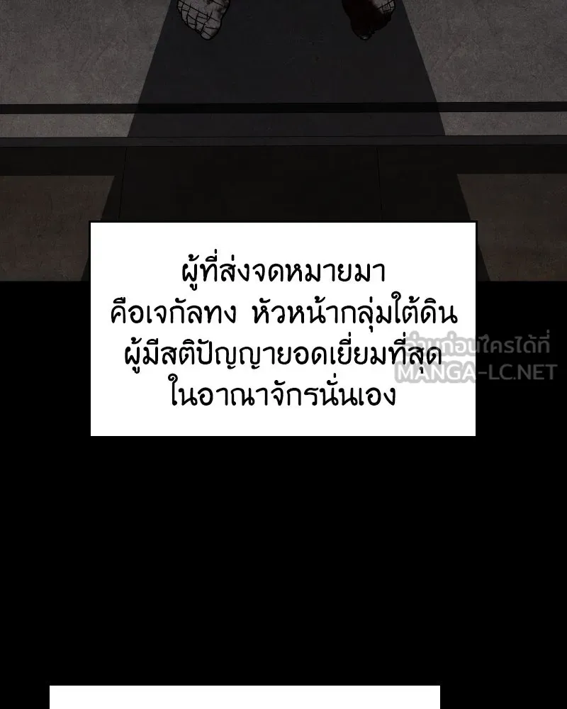 เกิดอีกทีเป็นว่าที่ประมุขลัทธิมาร ตอนที่ 106 รูปที่ 174