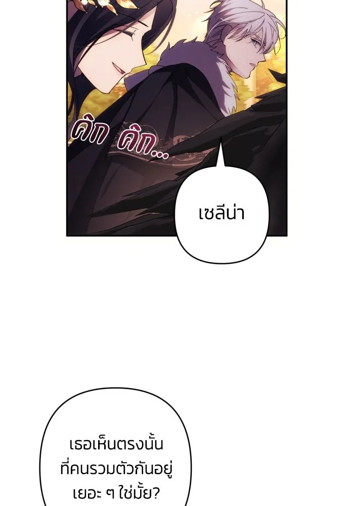 ฉันจะจีบท่านดยุกแดนเหนือ ตอนที่ 37 รูปที่ 76