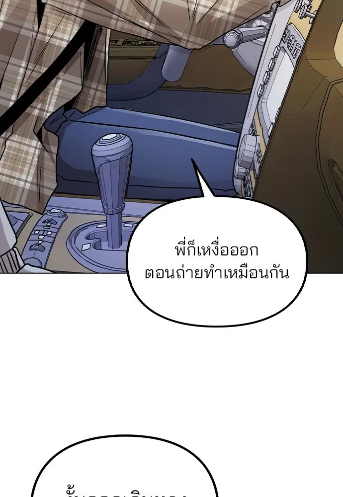 รักผิดแผน ตอนที่ 23 รูปที่ 29