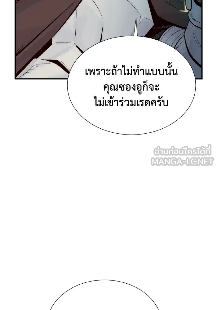 The Lone Necromancer ตอนที่ 50 รูปที่ 27