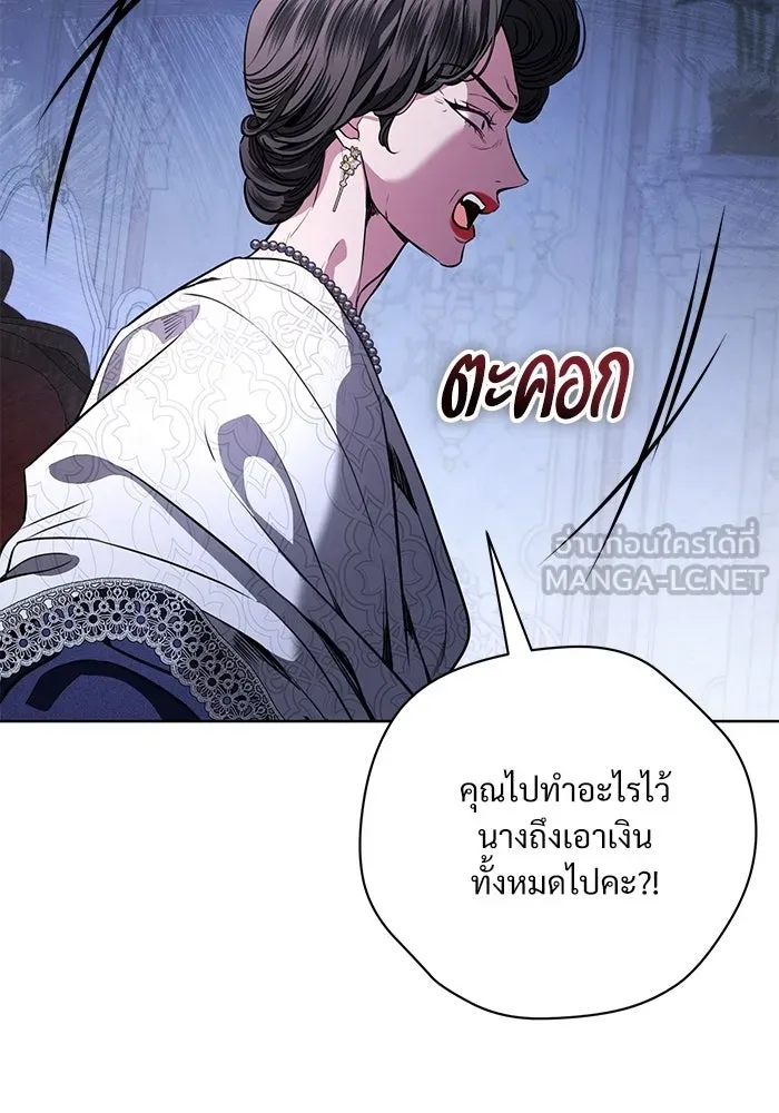 แด่ชู้รักของสามี ตอนที่ 98 รูปที่ 9