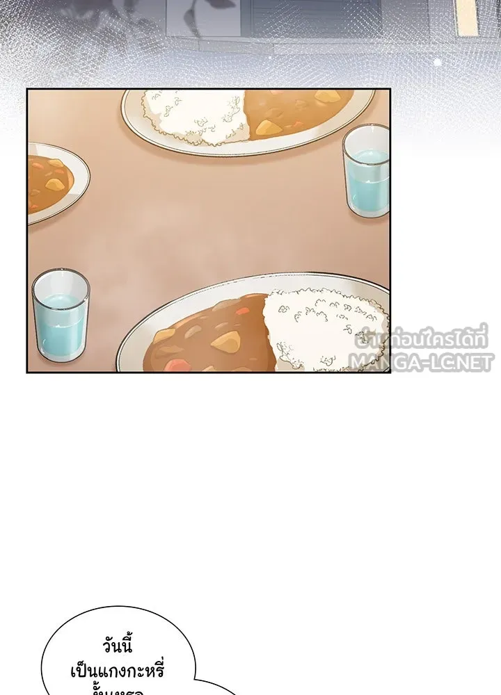 เพลิงแค้นผลาญใจ ตอนที่ 3 รูปที่ 12