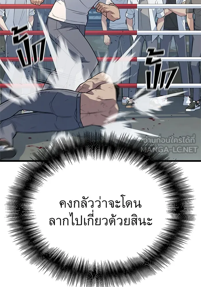ราชาลานประลอง ตอนที่ 10 รูปที่ 21