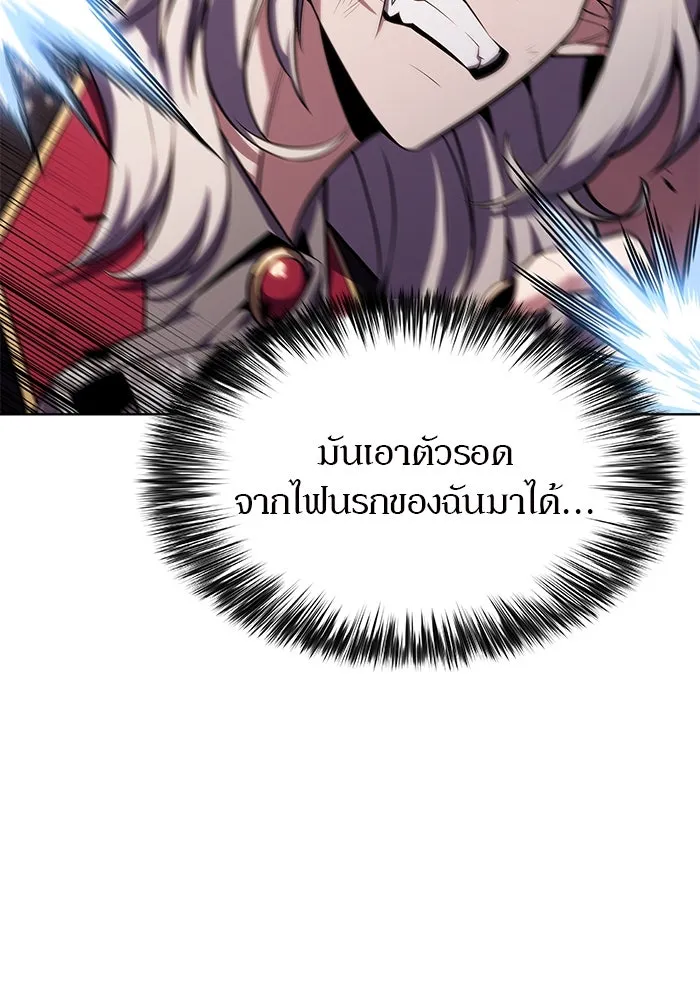 ผู้เล่นหน้าใหม่เลเวลแมกซ์ ตอนที่ 95 สงครามรอบด้าน (4) รูปที่ 4