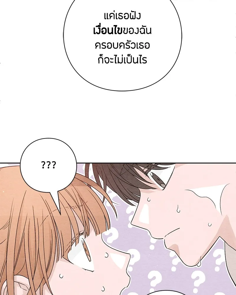 เป็นวัยรุ่นมันเหนื่อย ตอนที่ 2 รูปที่ 80