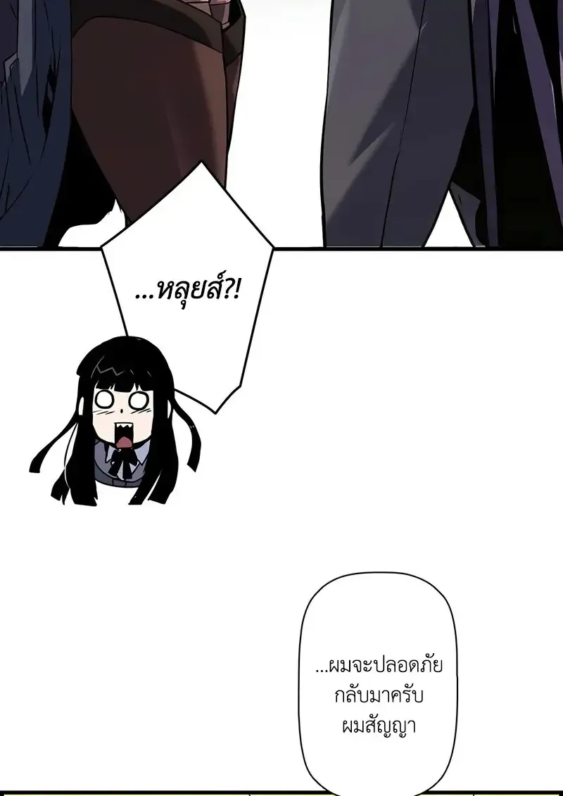 Necromancer_s Evolutionary Traits ตอนที่ ตอนที่ 104 รูปที่ 106