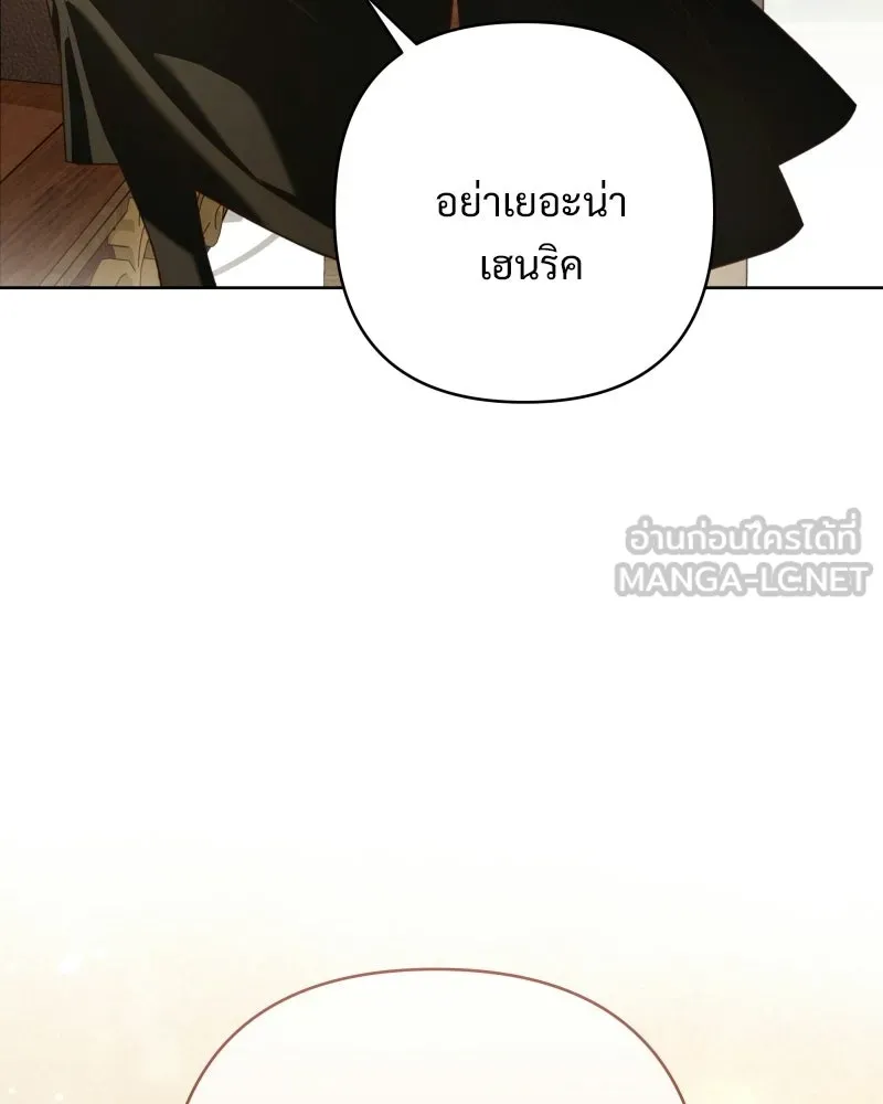 เจ้าสาวแกรนด์ดยุกปีศาจ ตอนที่ 13 รูปที่ 129