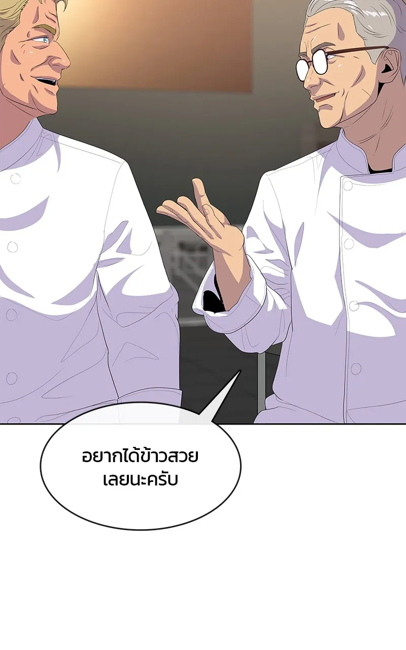 บันทึกครัวค่ายทหาร ตอนที่ 217 รูปที่ 86