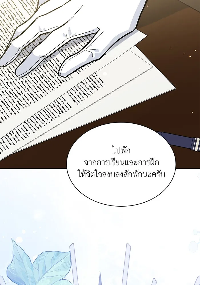 แมวน้อยในรังหมาป่า ตอนที่ 68 รูปที่ 11