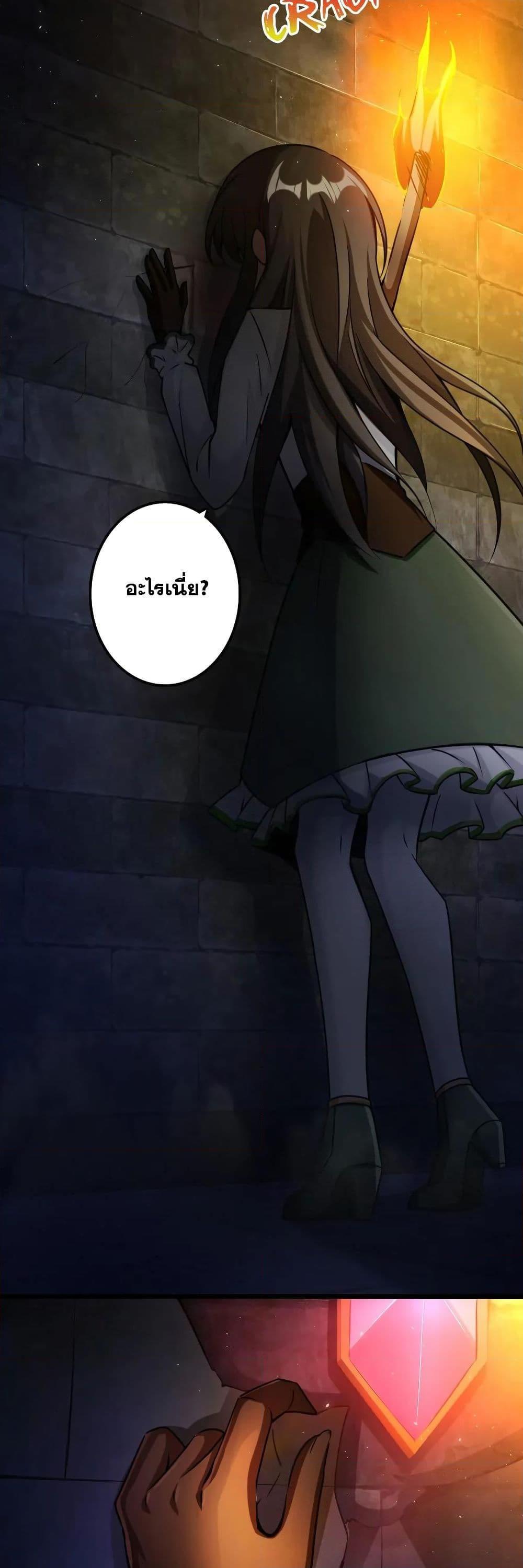 Release That Witch ตอนทื่ 148 รูปที่ 5