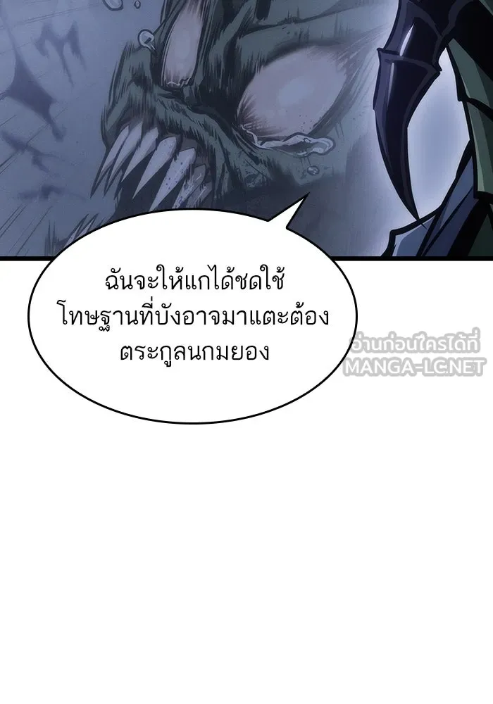 หลังวันสิ้นโลก ตอนที่ 82 รูปที่ 90