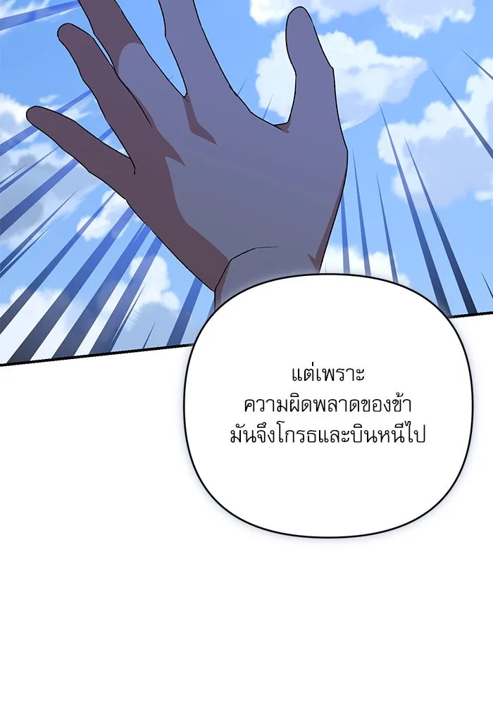 เกิดใหม่คราวนี้ ขอเป็นคนดีดูสักครั้ง ตอนที่ 78 รูปที่ 128