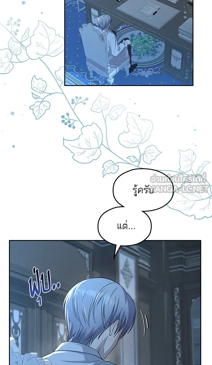 หวานใจสุดโหดโหมดเชื่อง ตอนที่ 28 รูปที่ 6