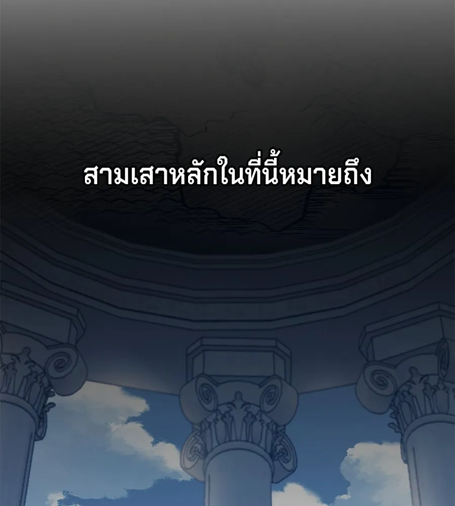 เบื้องหลังรอยยิ้มของเจ้าหญิง ตอนที่ 18 รูปที่ 208