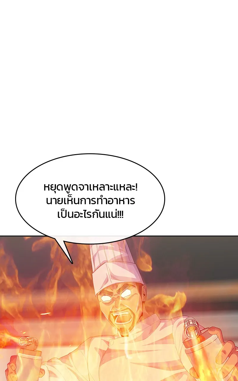บันทึกครัวค่ายทหาร ตอนที่ 209 รูปที่ 71