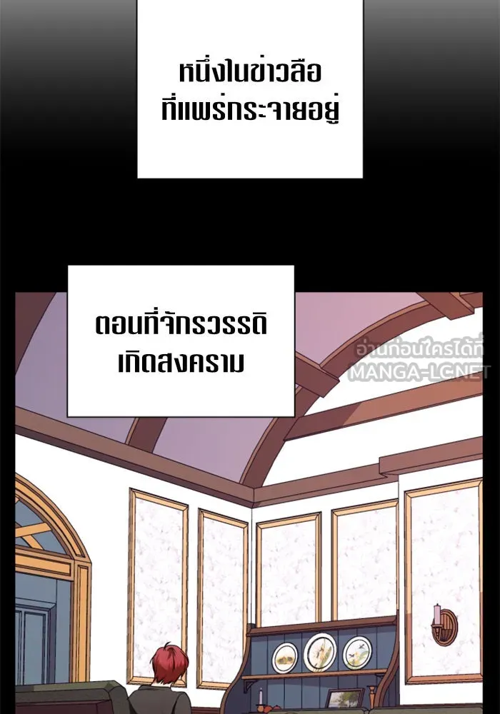 ชิงชีวิตพลิกลิขิตชะตา ตอนที่ 52. เงื่อนไขดูไม่พอดีกัน(1) รูปที่ 75