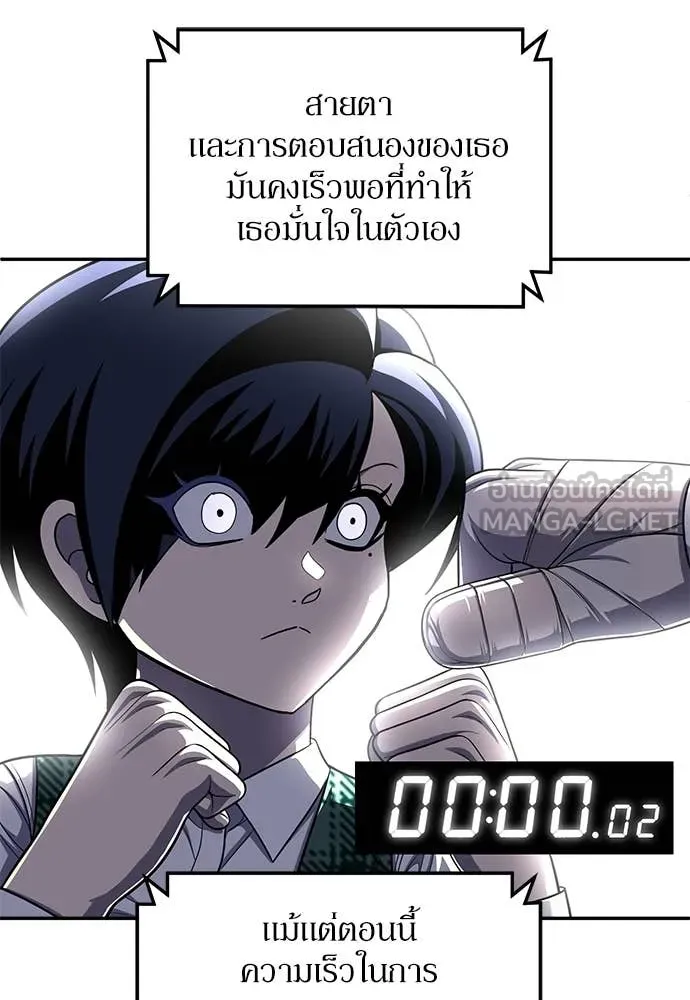 สนามเด็กล่า ตอนที่ 81 รูปที่ 91