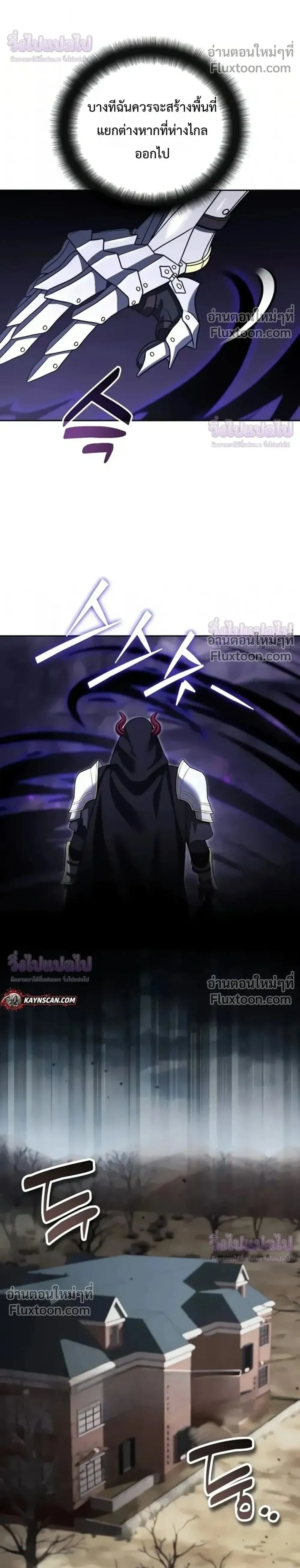 Sovereign of the Infinite Clones ร_างโคลนของฉ_นกำล_งกลายเป_นตำนาน ตอนที่ ตอนที่ 79 รูปที่ 10