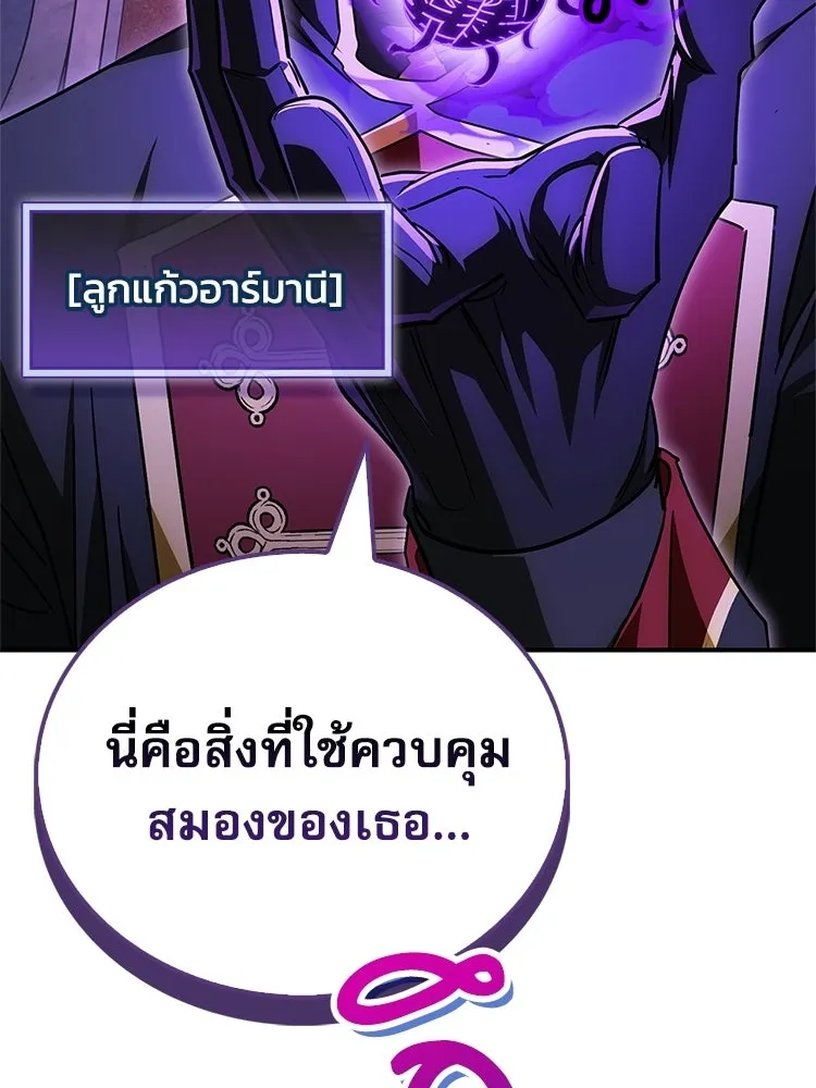 หยุดนะจอมมาร ฮีโร่ล้อมไว้หมดแล้ว ตอนที่ 33 เพี้ยนจริง ๆ สินะ รูปที่ 83