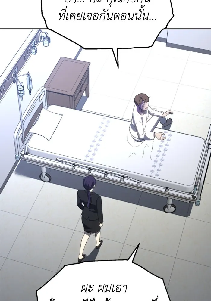 อดีตบอสหอคอย ตอนที่ 89 รูปที่ 145