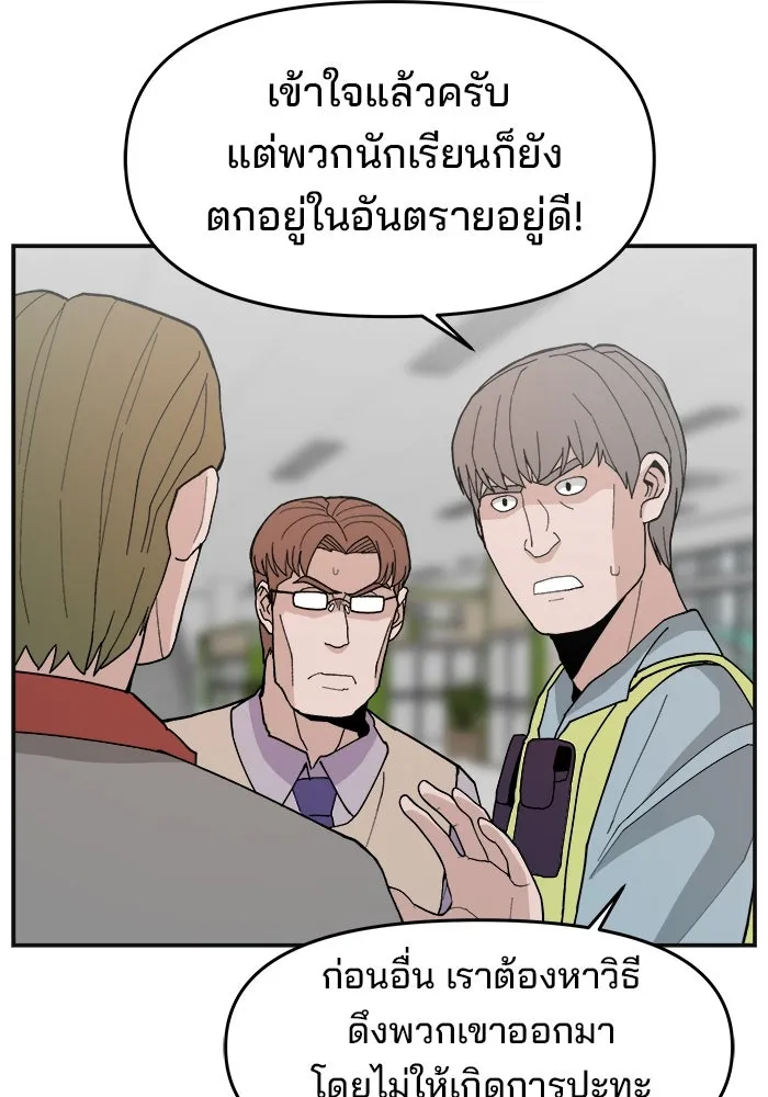 ห้องเรียนสาวแสบ ตอนที่ 89 รูปที่ 20