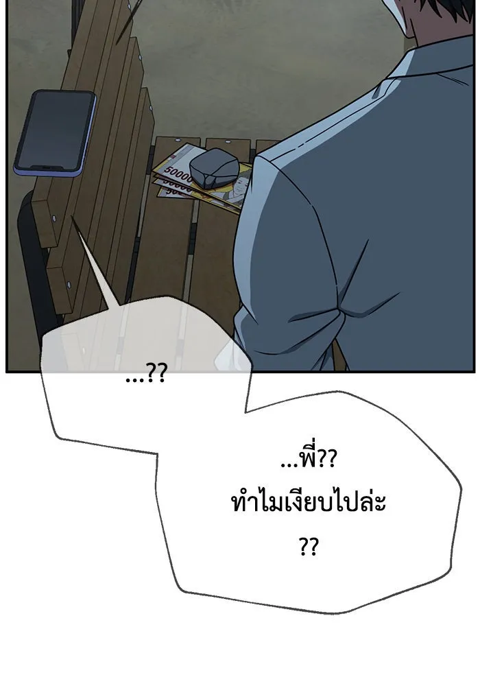 ช่วยเปลี่ยนฉันที ตอนที่ 165. คโยแทฮี 5 รูปที่ 104