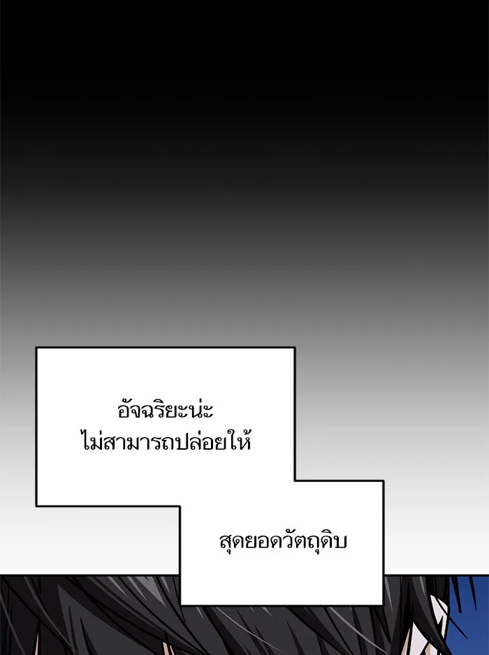 โชคชะตานำพารัก ตอนที่ 106 สุดยอดกาแฟ รูปที่ 124