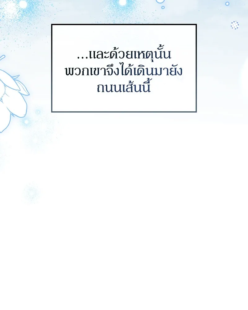 ดัชเชสเชลย ตอนที่ 27 รูปที่ 158